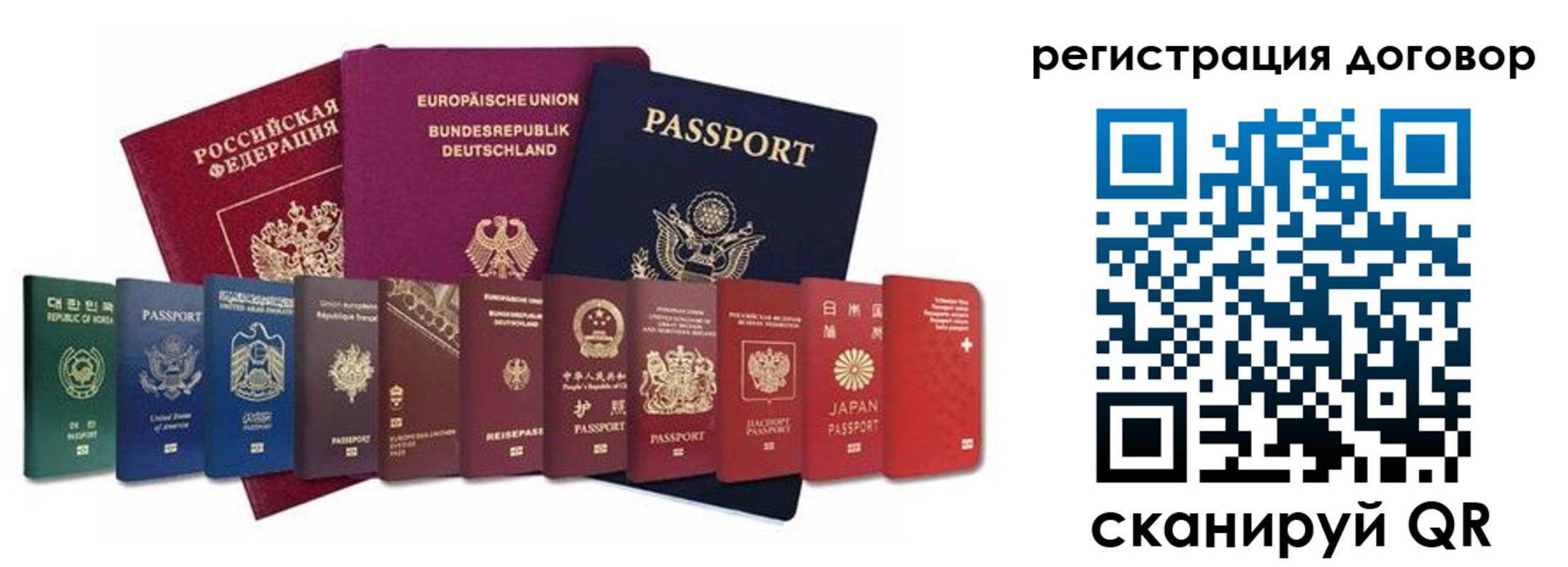 прописка для работы в Грязях