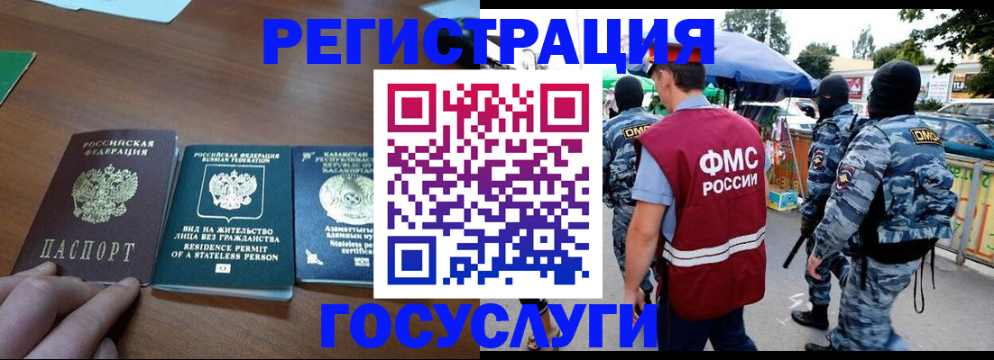 временная регистрация надежно в Грязях