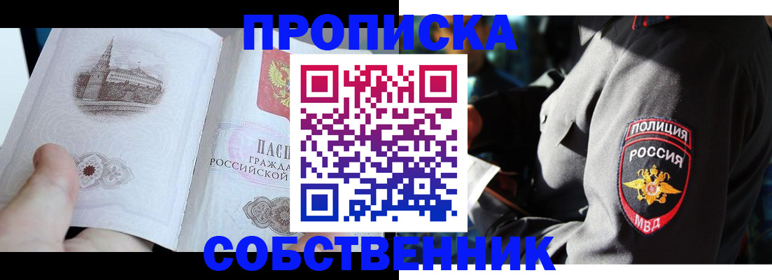 временная регистрация надежно в Грязях